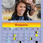 21550 Календарь стрижки по лунному календарю Январь 2020