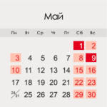 21869 Денежный календарь на февраль 2021 года