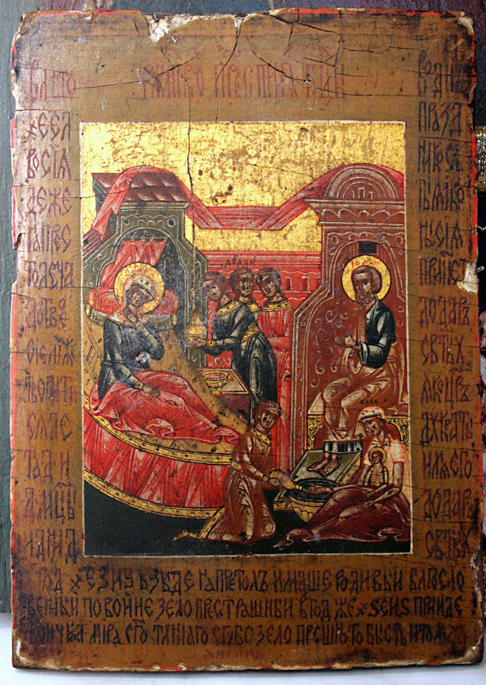 Икона Рождество Богородицы монаха Авеля